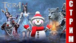 СТРИМ TERA Online - Первый стрим в новом году