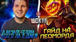 ТЫ ЗРЯ ЗАБЫЛ ЭТОГО ГЕРОЯ MOBILE LEGENDS