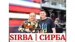 SIRBA | Сирба | Times Square, Manhattan, New York | Violin&Accordion | #yura_orl