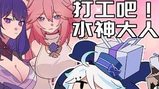 【原神日常】在提瓦特各国应该怎么打工？芙宁娜的实习日记！ #原神二创 #原神枫丹  #同人 #原创动画 #末影兽