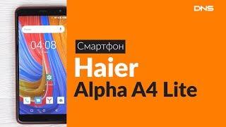 Распаковка смартфона Haier Alpha A4 Lite / Unboxing Haier Alpha A4 Lite