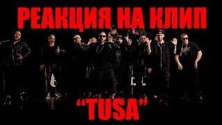 Реакция на Black Star Mafia - Туса