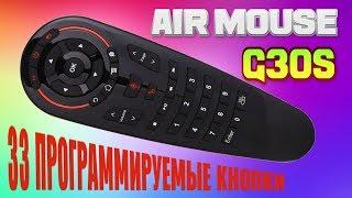 КРУТОЙ ПУЛЬТ G30 AIR MOUSE С МИКРОФОНОМ И ВОЗМОЖНОСТЬЮ ЗАПРОГРАММИРОВАТЬ 33 КНОПКИ G30S ОБЗОР