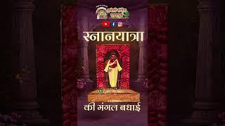 Snanyatra Ki Mangal Badhai I Pushtimarg Kirtan I Haveli Sangeet I Kirtankar Rasesh Shah