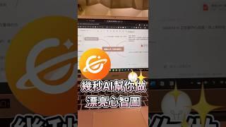 超好用心智圖APP！！ #學習 #心智圖 #app