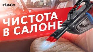 ТОП-5 лучших автомобильных пылесосов