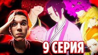 Габимару vs Небожители!  Адский Рай 9 серия / Реакция на аниме Jigokuraku (Hell's Paradise)