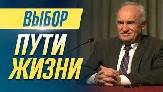 Где найти смысл жизни? / Алексей Осипов