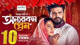 Onnorokom Prem | Full Natok | Musfiq R. Farhan | Samira Khan Mahi | Mahmud Mahin | Bangla Natok 2024