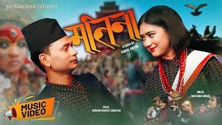 Matina || Rachana Rimal || Krishna Bhakta Shrestha || Nepal Bhasa Song 2081