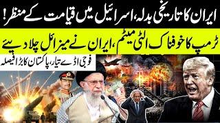 Iran Israel War Live Update | US Stance on Iran Conflict | Iran Strikes Missile On Israel  | Podcast