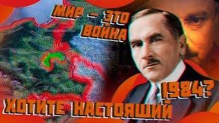 Польский 1984 в HOI4 (Специально не для 1 сентября)