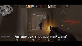 ЛУЧШИЙ ЧИТ НА СТАНДОФФ 2 0 31 3 РАДАРХАК ВХ СКИНЧЕНЖЕР АНТИСМОУК   #standoff2  #standoff2cheat