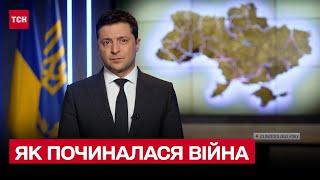  24 лютого рік тому. Як починалося повномасштабне вторгнення Росії