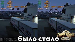 Как Играть в Euro Truck Simulator 2 На Слабом Компьютере | Настройки Графики ETS 2 Для Слабого ПК