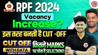 RPF New Vacancy 2024 | ऐसे बनेगी CUT-OFF | RPF CUT-OFF 2024 WITH DATA |कितने marks पर होगा Selection