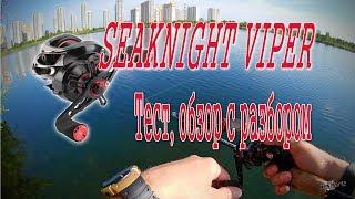 Seaknight Viper. Обзор с разбором и тест на воде.