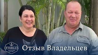 Отзыв владельцев из г. Арсеньев.