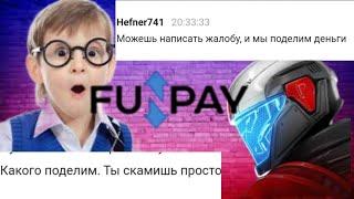 Где лучше купить голду? Школьник меня заскамил? #standoff2 #funpay