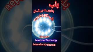 free repair led bulb at home#master repair trick at home#master of Technology