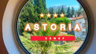 РЕКОМЕНДУЮОТЕЛЬ В  ЦЕНТРЕ КЕМЕРА / ASTORIA HOTEL KEMER 4* / ОЧЕНЬ КАЧЕСТВЕННЫЙ ОТЕЛЬ /