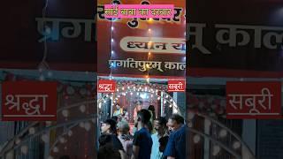 Sai Baba Temple Raibareli Pragati Puram #shorts #Balvant Yadav #trending #viral #Raibareli