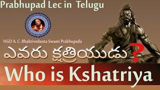 Who Is Real Kshatriya ? ( Telugu ) HDG Prabhupad