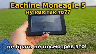 Eachine Moneagle 5 IPS FPV монитор с DVR, но что с ним не так?