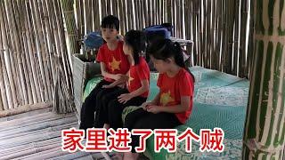 三個孩子留守，兩個竊賊突然出現！生活故事揭秘，究竟發生了什么？