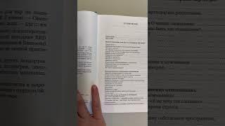 О чем эта книга Счастливый брак. Практическое руководство для пар по созданию эмоциональной близости