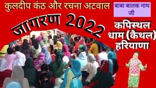 JAGRAN BABA BALAK NATH #KULDEEP KANTH //5 NAVNBER 2022