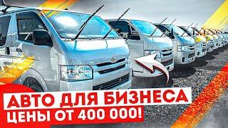 Автомобили для бизнеса. АВТОРЫНОК. Зеленый угол.