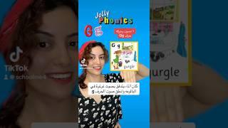  letter Gg | Jolly Phonics