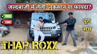 New Mahindra Thar Roxx Owner Review | Thar Roxx Ownership Review | AX5 l | Pros and Cons Thar Roxx