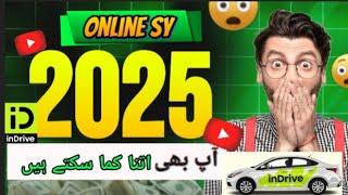 آن لائن کیب سروس سے کتنا کما سکتے ہیں |How Much Earn Cab service On Bykea |Careem|Yango|Indrive