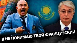 ТРЕНЕР ЗАРАБАТЫВАЮЩИЙ 700МЛН ОСКОРБИЛ КАЗАХОВ И ЯЗЫК