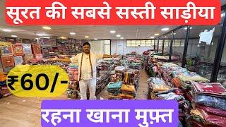 Surat Saree & Dress Material Manufacturer | Latest 2025 Wholesale Collection, Saree Manufacturer