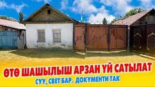 Арзан ҮЙ САТЫЛАТ~ суу,свет бар БАЗАРГА жакын участок 8сотых~баасы 35000$