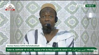 DIRECT Tafsir Oustaz Hamza GAYE 18-10-24 |  Sourate n°04 An Nisan à partir du verset 114  تفسير سورة