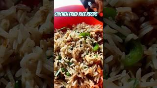 chicken fried rice recipe#zest healthy#instagram #ytshorts #viral #trending #ytb #plzsubscribemy