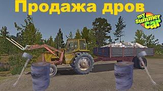 Продажа дров в My summer car гайд #14