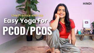 Yoga for Pcod/Pcos