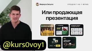 СЛИВ КУРСА МИХАИЛ ТИМОЧКО ФОРМУЛА ЗАПУСКА 5.0 ТАРИФ НАСТАВНИЧЕСТВО 2024 СКАЧАТЬ