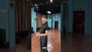 要點與技巧[79] - 李強: 摩登舞中什麼是身體正對、如何正對