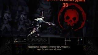 Darkest Dungeon 6# Босс Звучный пророк