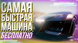 Как БЕСПЛАТНО разблокировать ЛУЧШУЮ машину в Cyberpunk 2077