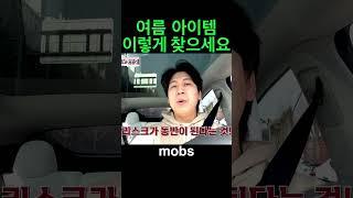 브랜드유통 여름 아이템 이렇게만 찾으세요 #브랜드셀링 #이커머스 #로켓그로스 #온라인사업 #부업