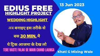 tere waste fala Edius Free Highlight Project 2023 #इसट्रिकसेHighlight बनाएमात्र30मिनटमै #highlights