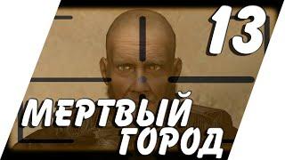 УЧЕНЫЕ В МЕРТВОМ ГОРОДЕ ► STALKER ФОТОГРАФ / СТАЛКЕР Ф.О.Т.О.Г.Р.А.Ф [18+] x13