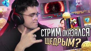 ШЭЙХИ НА СТРИМЕ НЕ ДАЮТ ИГРАТЬ, КАК ЖЕ ТАК :(((